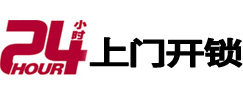 京口24小时锁行